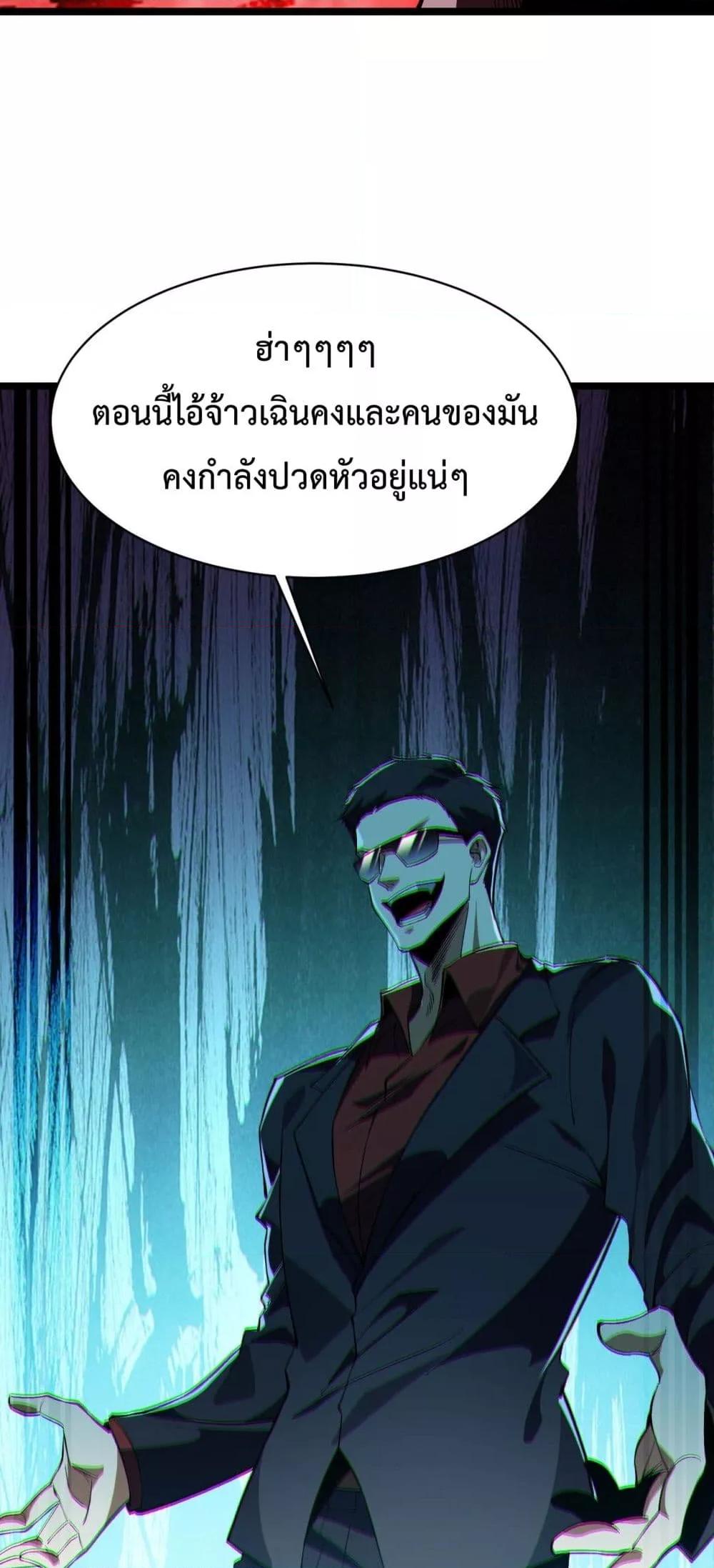 Evolution from Carp to Divine Dragon ตอนที่ ตอนที่ 22 - หน้าที่ 27