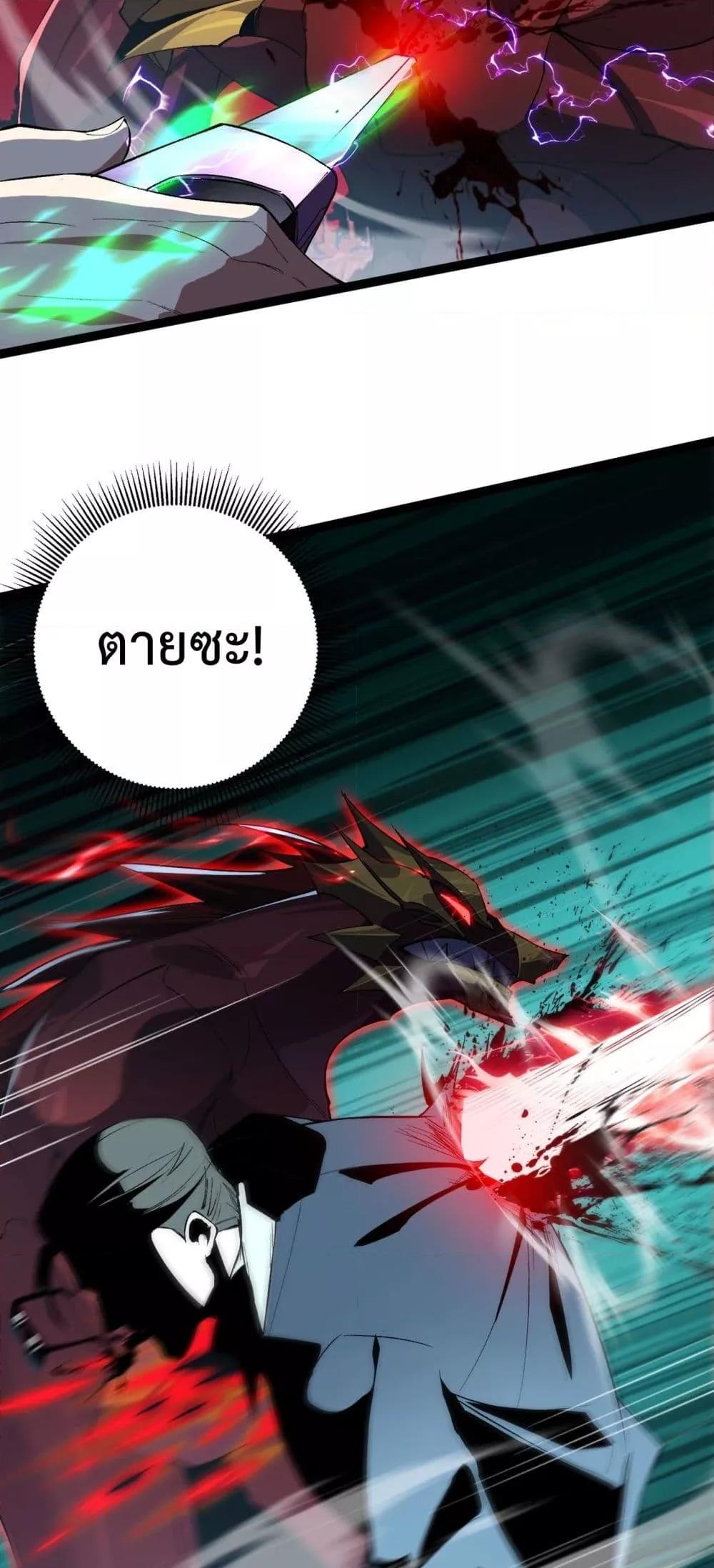 Evolution from Carp to Divine Dragon ตอนที่ ตอนที่ 22 - หน้าที่ 37