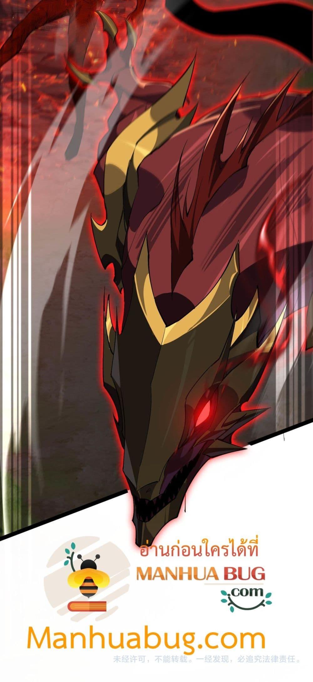 Evolution from Carp to Divine Dragon ตอนที่ ตอนที่ 22 - หน้าที่ 41