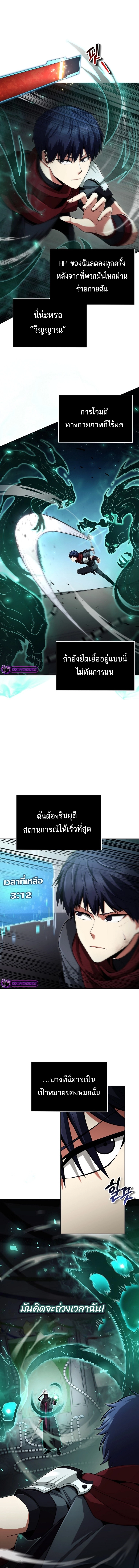 Debuff Master ตอนที่ ตอนที่ 17 - หน้าที่ 3