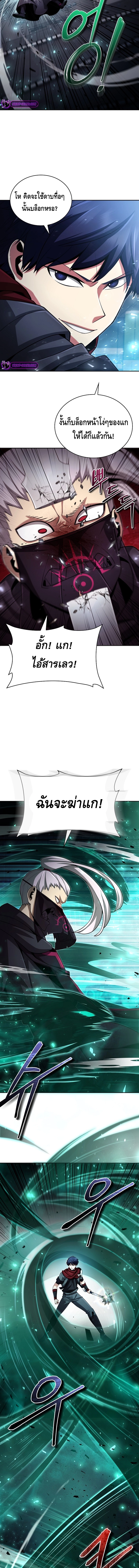 Debuff Master ตอนที่ ตอนที่ 17 - หน้าที่ 5