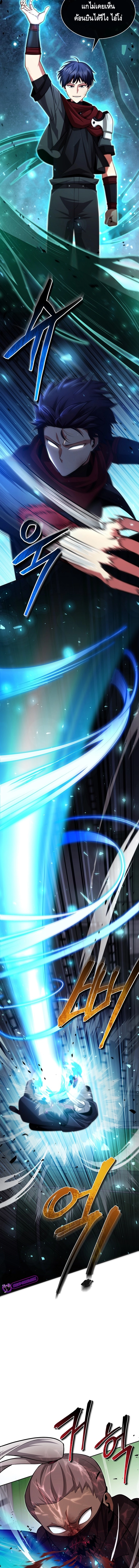 Debuff Master ตอนที่ ตอนที่ 17 - หน้าที่ 8