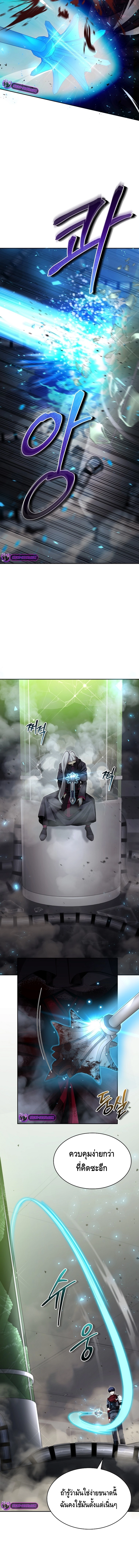 Debuff Master ตอนที่ ตอนที่ 17 - หน้าที่ 9