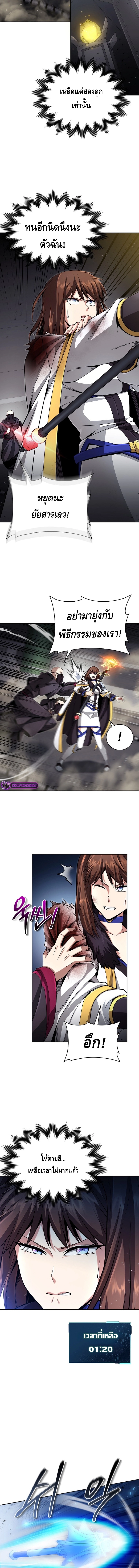 Debuff Master ตอนที่ ตอนที่ 17 - หน้าที่ 11