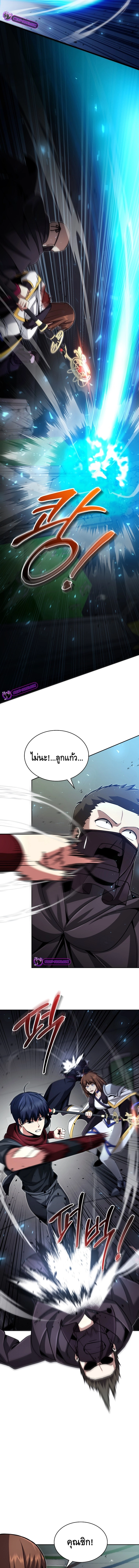 Debuff Master ตอนที่ ตอนที่ 17 - หน้าที่ 12