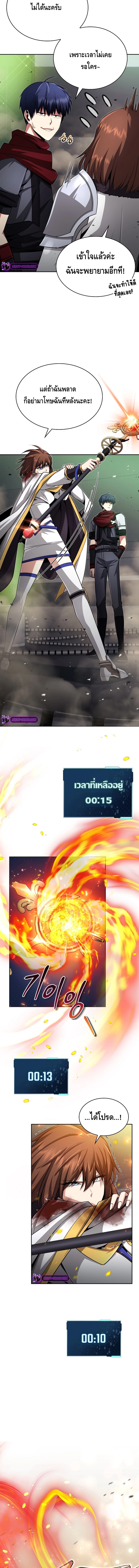 Debuff Master ตอนที่ ตอนที่ 17 - หน้าที่ 14