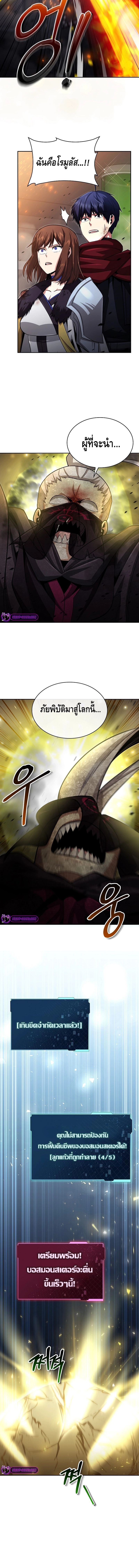 Debuff Master ตอนที่ ตอนที่ 17 - หน้าที่ 17