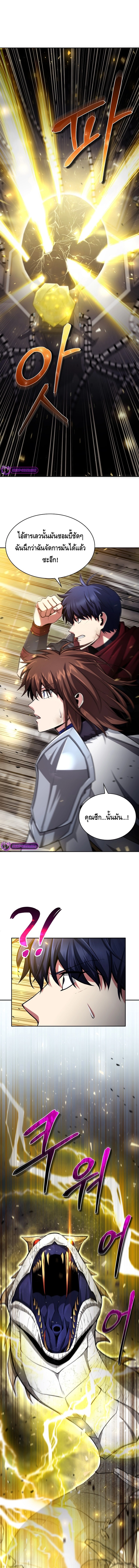 Debuff Master ตอนที่ ตอนที่ 17 - หน้าที่ 18