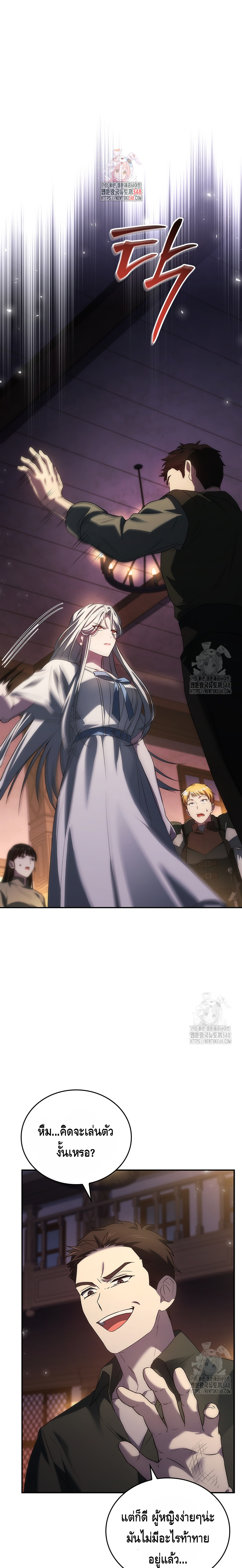 The Regressed Demon Lord is Kind ตอนที่ ตอนที่ 46 - หน้าที่ 1