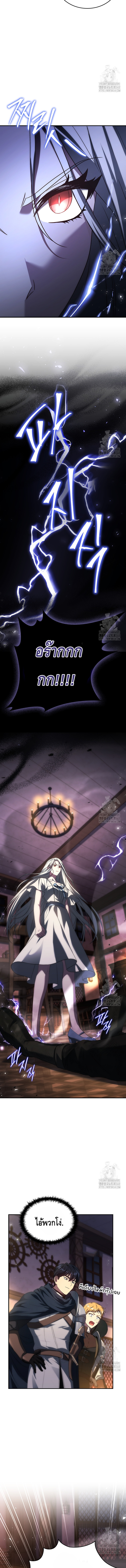 The Regressed Demon Lord is Kind ตอนที่ ตอนที่ 46 - หน้าที่ 2