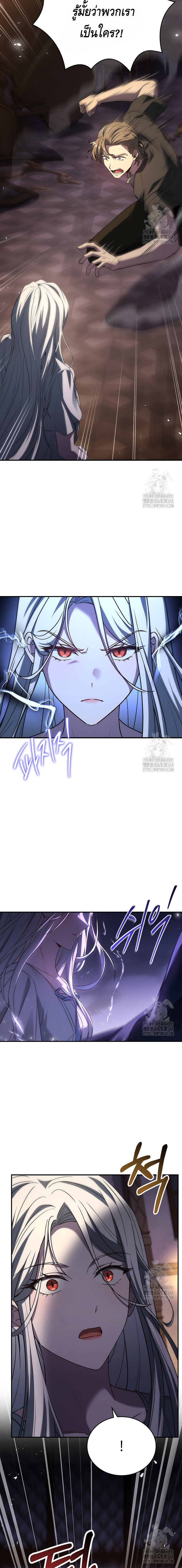 The Regressed Demon Lord is Kind ตอนที่ ตอนที่ 46 - หน้าที่ 3