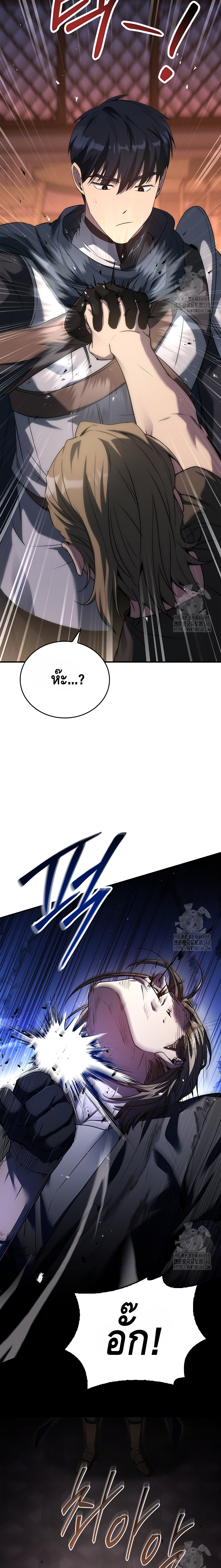 The Regressed Demon Lord is Kind ตอนที่ ตอนที่ 46 - หน้าที่ 4