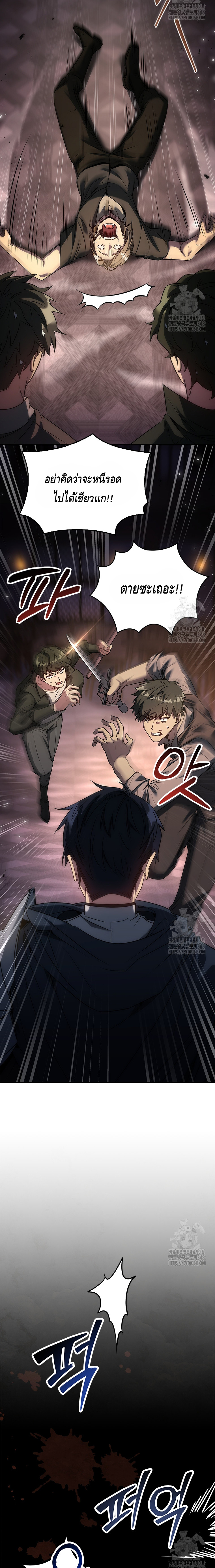The Regressed Demon Lord is Kind ตอนที่ ตอนที่ 46 - หน้าที่ 5