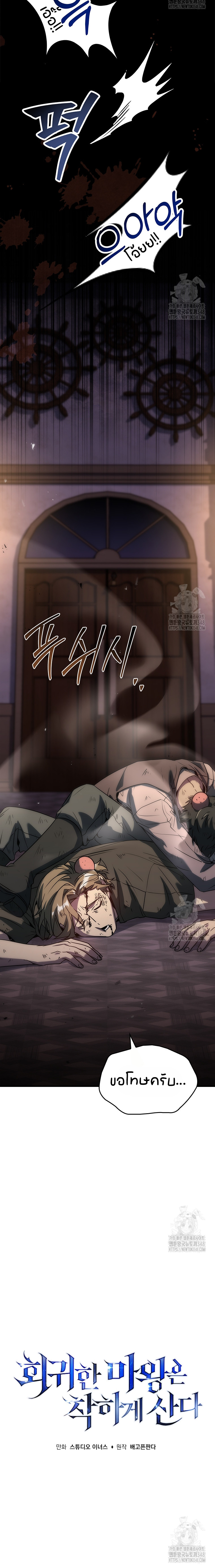 The Regressed Demon Lord is Kind ตอนที่ ตอนที่ 46 - หน้าที่ 6