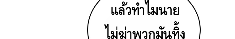 The Regressed Demon Lord is Kind ตอนที่ ตอนที่ 46 - หน้าที่ 8