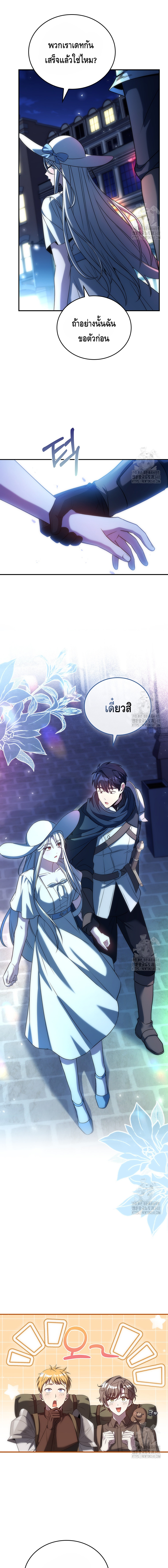 The Regressed Demon Lord is Kind ตอนที่ ตอนที่ 46 - หน้าที่ 11