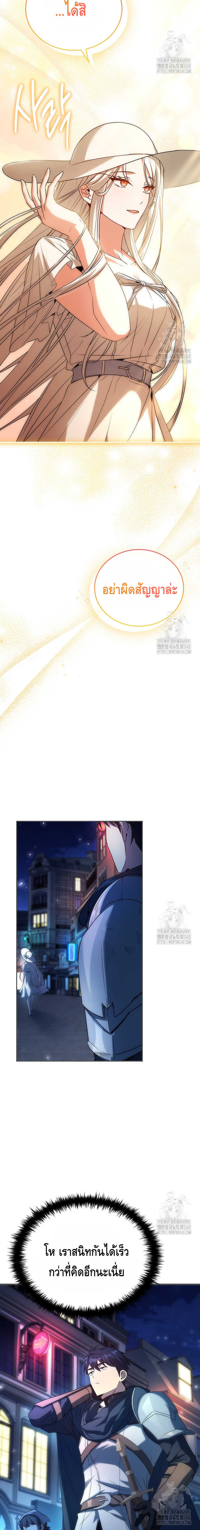 The Regressed Demon Lord is Kind ตอนที่ ตอนที่ 46 - หน้าที่ 13