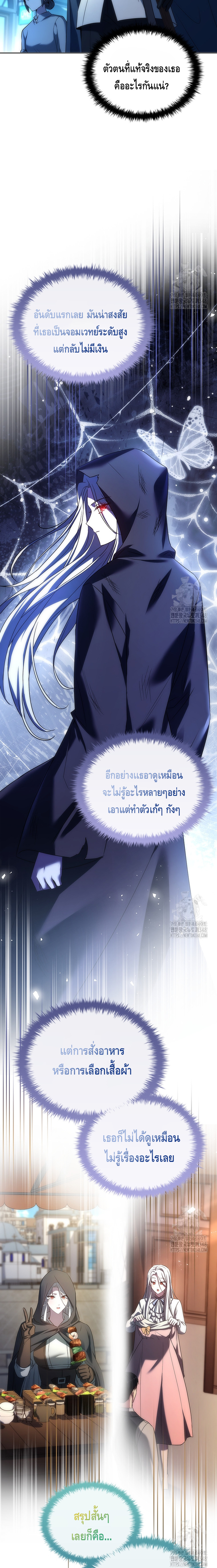 The Regressed Demon Lord is Kind ตอนที่ ตอนที่ 46 - หน้าที่ 14