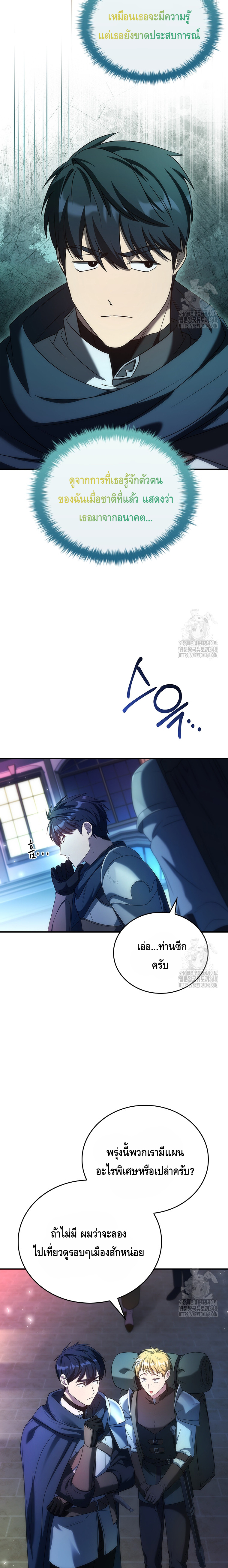 The Regressed Demon Lord is Kind ตอนที่ ตอนที่ 46 - หน้าที่ 15