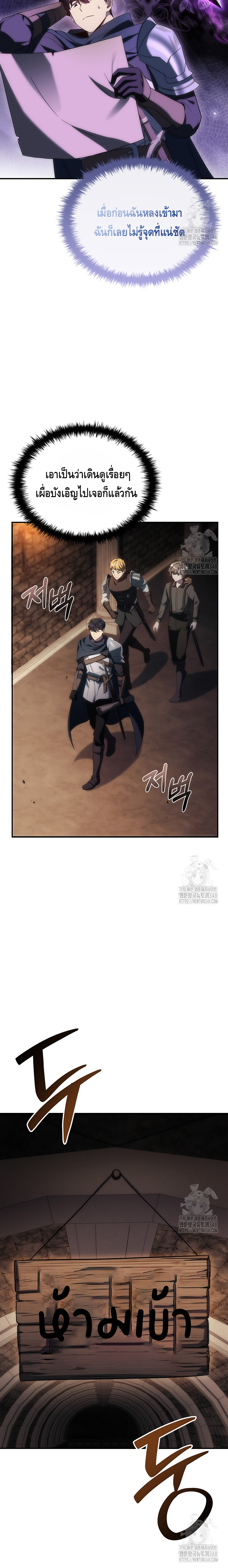 The Regressed Demon Lord is Kind ตอนที่ ตอนที่ 46 - หน้าที่ 19