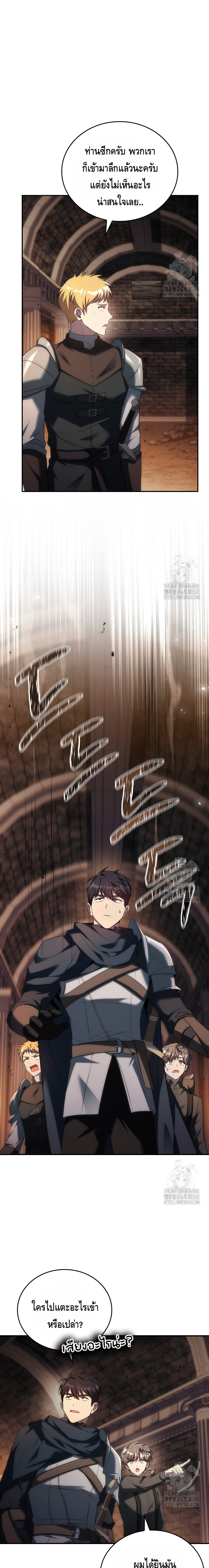 The Regressed Demon Lord is Kind ตอนที่ ตอนที่ 46 - หน้าที่ 20