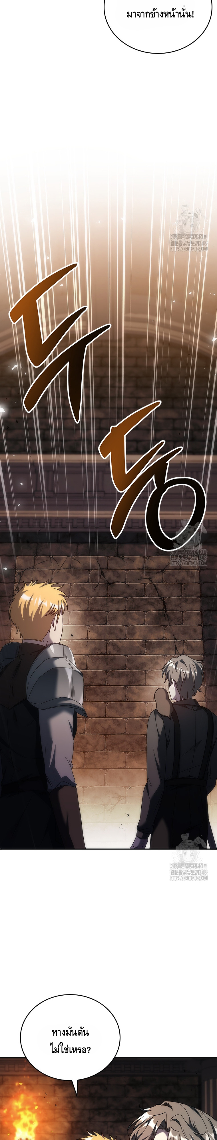 The Regressed Demon Lord is Kind ตอนที่ ตอนที่ 46 - หน้าที่ 21