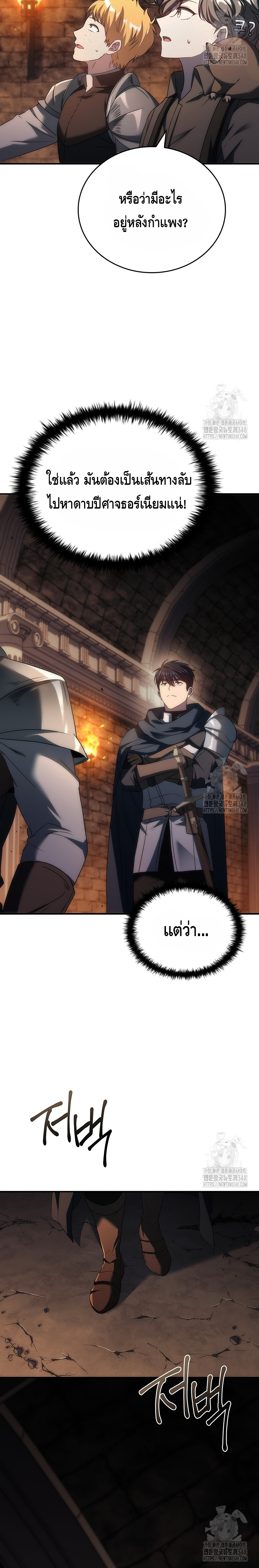 The Regressed Demon Lord is Kind ตอนที่ ตอนที่ 46 - หน้าที่ 22