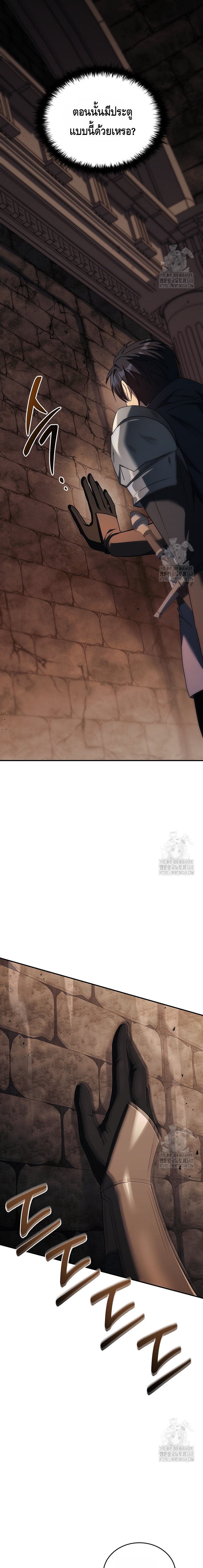 The Regressed Demon Lord is Kind ตอนที่ ตอนที่ 46 - หน้าที่ 23