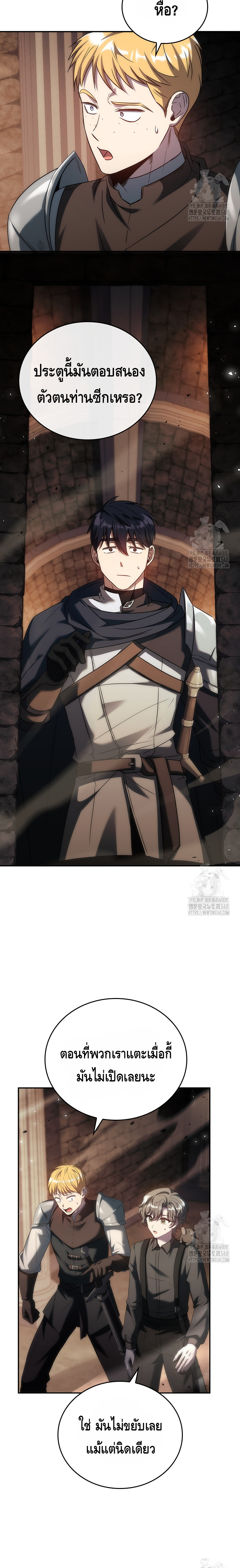 The Regressed Demon Lord is Kind ตอนที่ ตอนที่ 46 - หน้าที่ 24