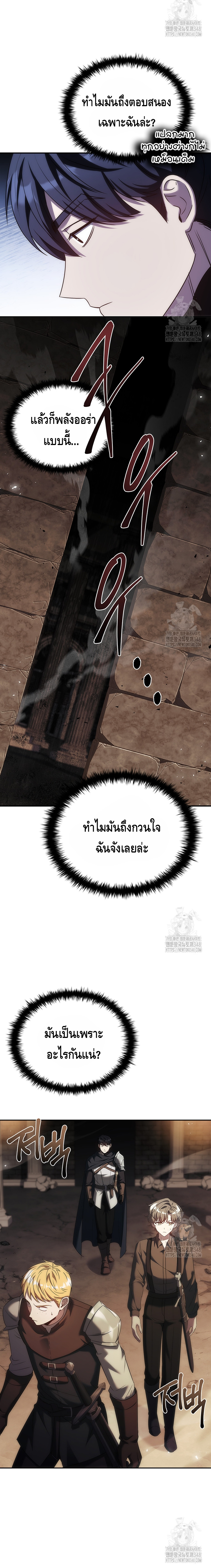The Regressed Demon Lord is Kind ตอนที่ ตอนที่ 46 - หน้าที่ 25