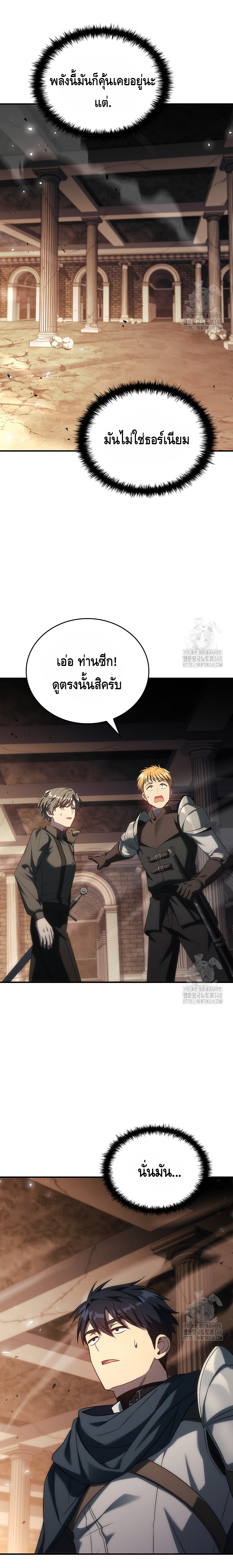 The Regressed Demon Lord is Kind ตอนที่ ตอนที่ 46 - หน้าที่ 26
