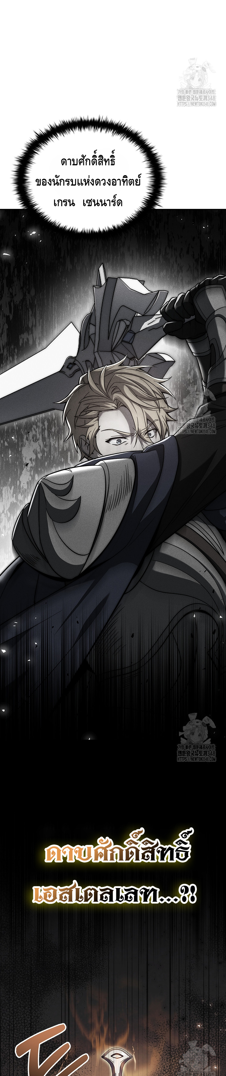 The Regressed Demon Lord is Kind ตอนที่ ตอนที่ 46 - หน้าที่ 27