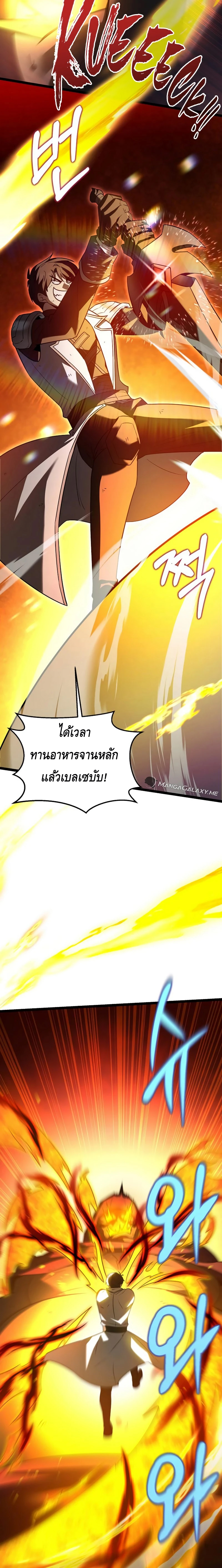 The Hero Became the Duke’s Eldest Son ตอนที่ ตอนที่ 13 - หน้าที่ 2