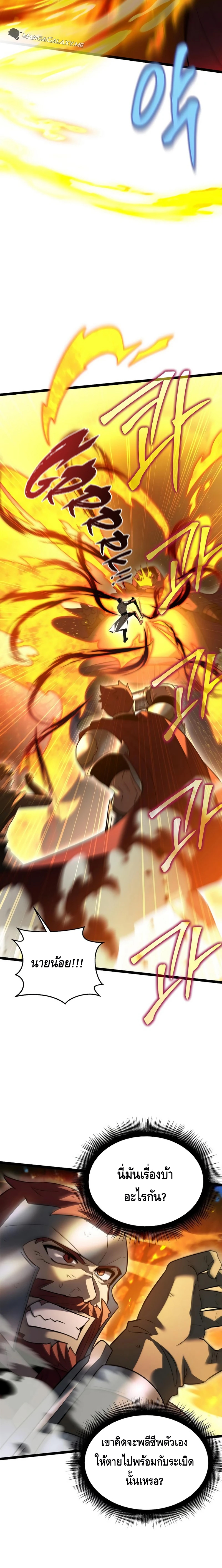 The Hero Became the Duke’s Eldest Son ตอนที่ ตอนที่ 13 - หน้าที่ 3