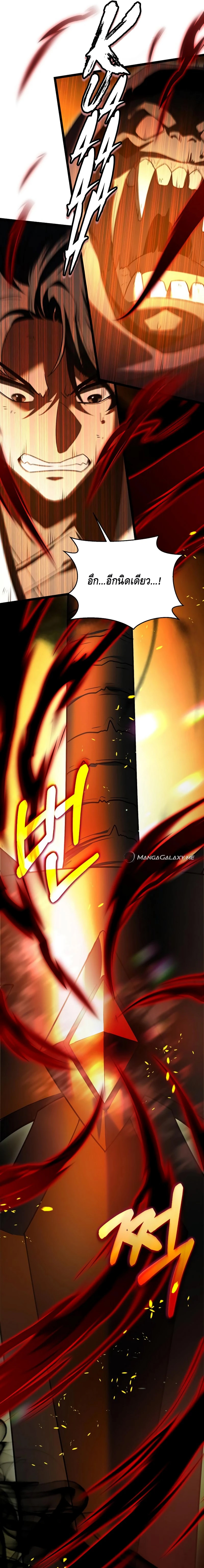 The Hero Became the Duke’s Eldest Son ตอนที่ ตอนที่ 13 - หน้าที่ 5