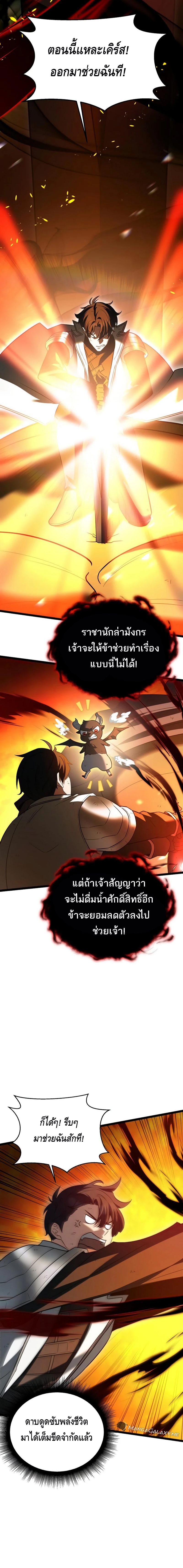 The Hero Became the Duke’s Eldest Son ตอนที่ ตอนที่ 13 - หน้าที่ 6