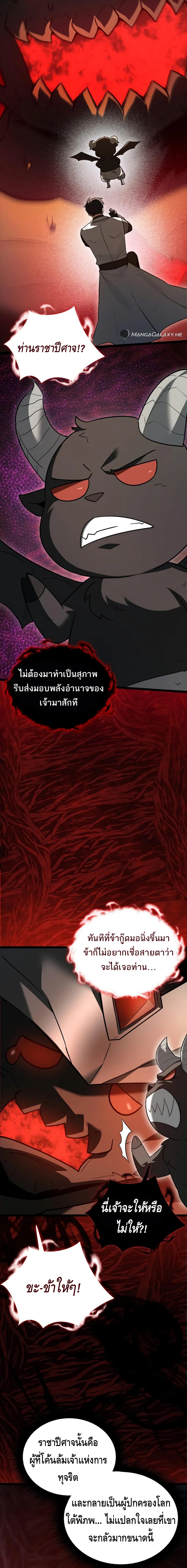 The Hero Became the Duke’s Eldest Son ตอนที่ ตอนที่ 13 - หน้าที่ 10