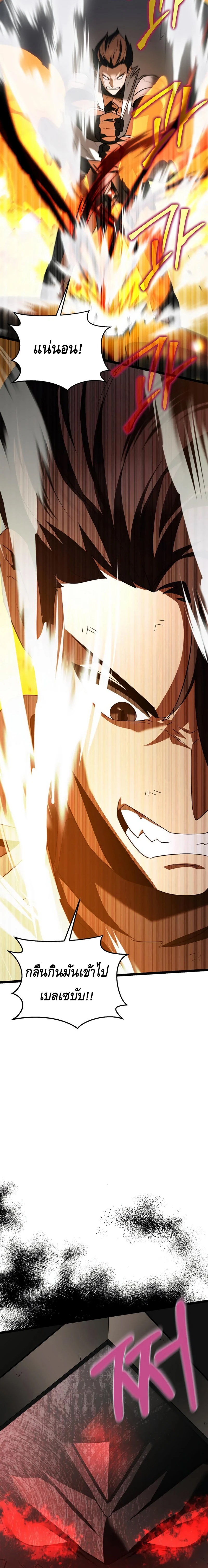 The Hero Became the Duke’s Eldest Son ตอนที่ ตอนที่ 13 - หน้าที่ 12
