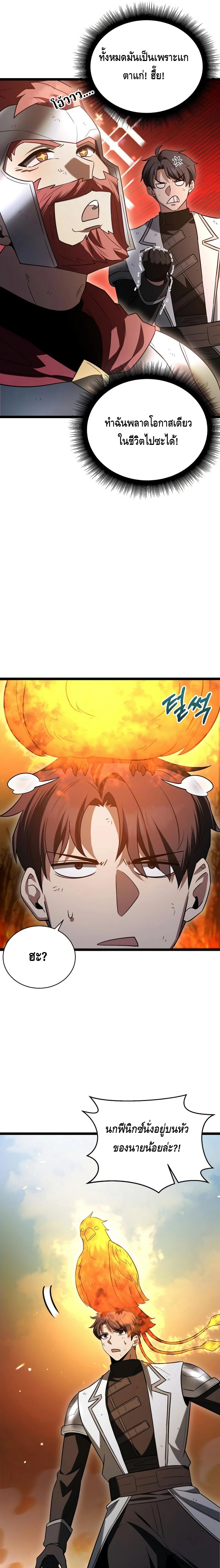 The Hero Became the Duke’s Eldest Son ตอนที่ ตอนที่ 13 - หน้าที่ 23