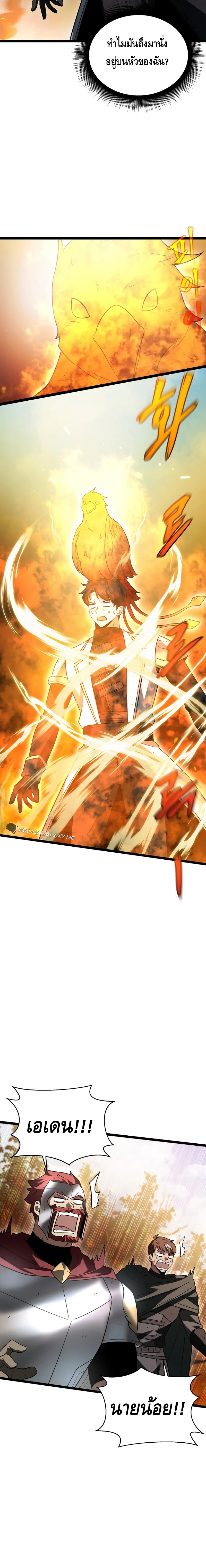 The Hero Became the Duke’s Eldest Son ตอนที่ ตอนที่ 13 - หน้าที่ 24