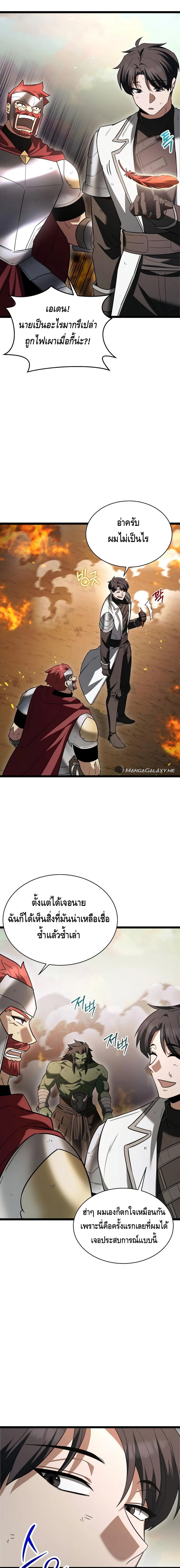 The Hero Became the Duke’s Eldest Son ตอนที่ ตอนที่ 13 - หน้าที่ 27