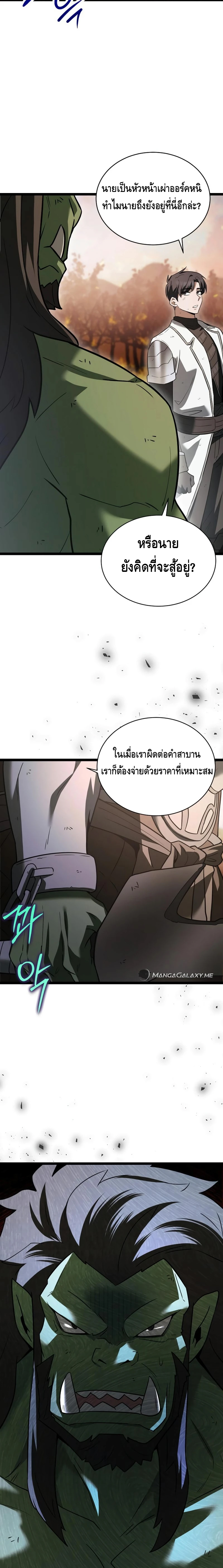 The Hero Became the Duke’s Eldest Son ตอนที่ ตอนที่ 13 - หน้าที่ 28