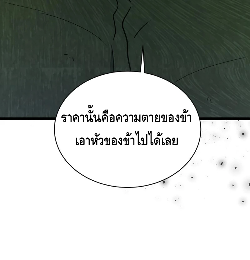 The Hero Became the Duke’s Eldest Son ตอนที่ ตอนที่ 13 - หน้าที่ 29