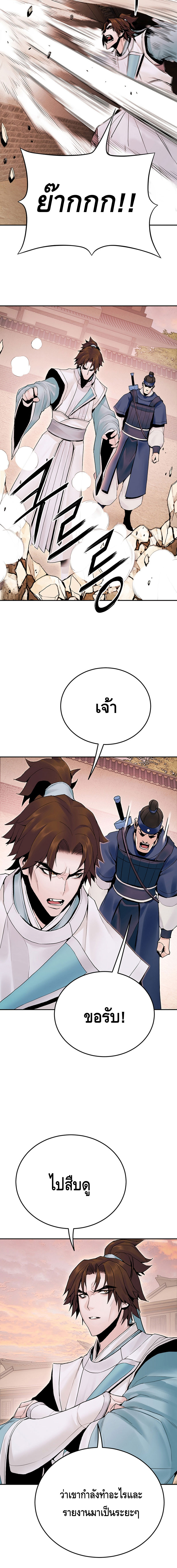 Dark and Light Martial Emperor ตอนที่ ตอนที่ 18 - หน้าที่ 4