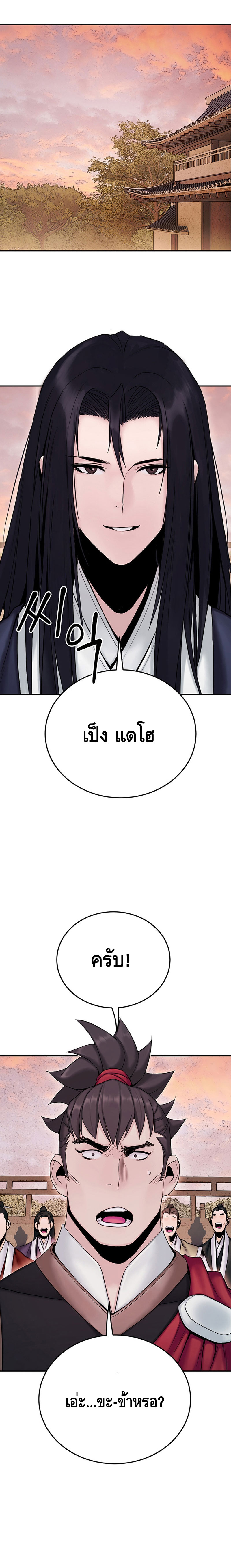 Dark and Light Martial Emperor ตอนที่ ตอนที่ 18 - หน้าที่ 6
