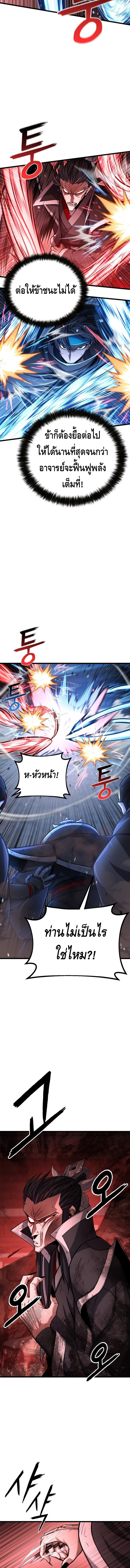 ศึกแย่งชิงคัมภีร์ลับ ตอนที่ ตอนที่ 3 - หน้าที่ 15