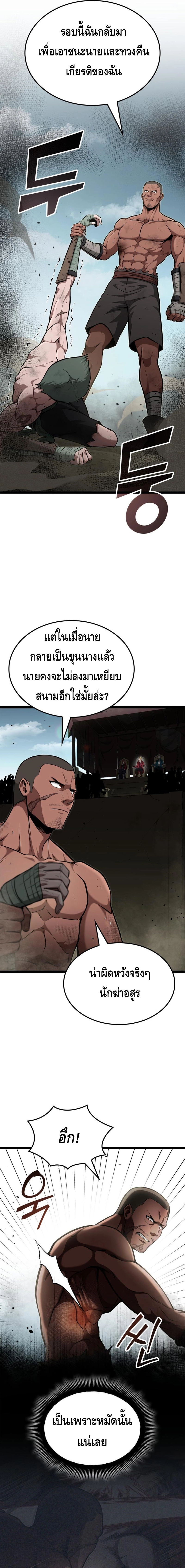 Kalli The Champion ตอนที่ ตอนที่ 67 - หน้าที่ 12