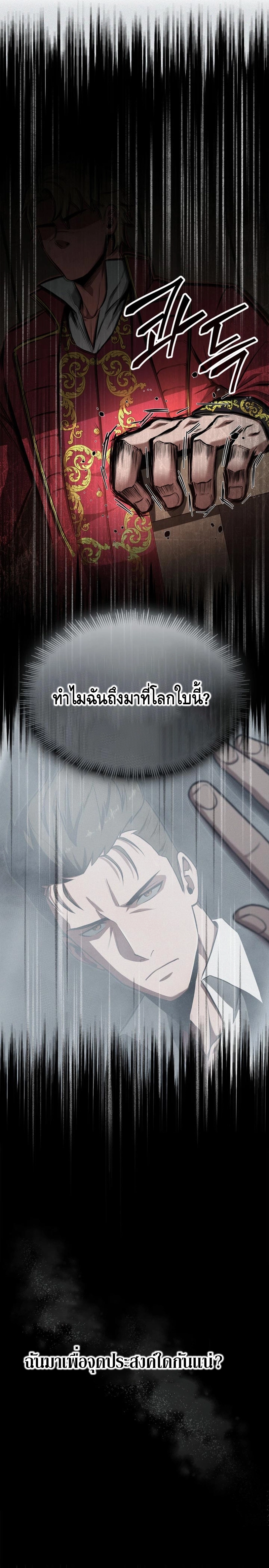 Kalli The Champion ตอนที่ ตอนที่ 67 - หน้าที่ 16