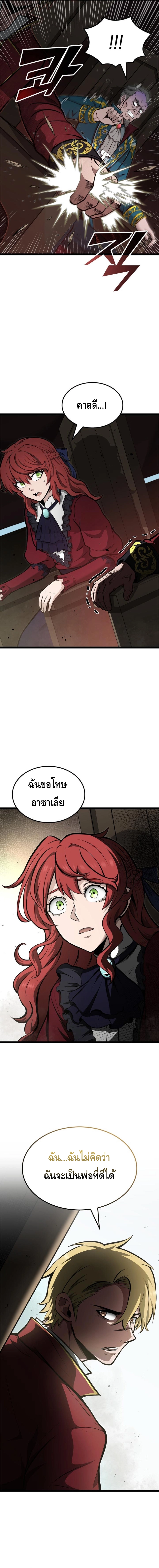 Kalli The Champion ตอนที่ ตอนที่ 67 - หน้าที่ 18
