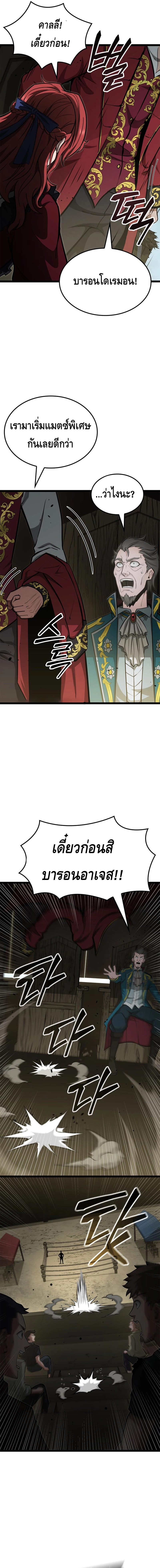 Kalli The Champion ตอนที่ ตอนที่ 67 - หน้าที่ 19